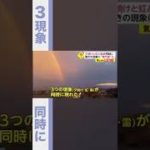 夕焼けと虹と雷が同時に #shorts