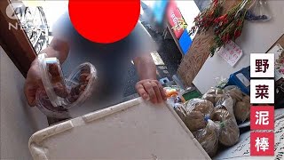 無人販売所に出没“野菜ドロボウ”劇撮の瞬間【Jの追跡】(2022年9月12日)