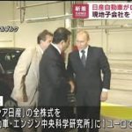 日産がロシアから撤退　現地子会社を1ユーロで譲渡(2022年10月11日)