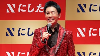 【長編】郷ひろみ、歌手デビュー50周年の思いを語る　「今後も積み上げていきたい」　「GOLDFINGER ’99」「お嫁サンバ」の“誕生秘話”も （にしたんクリニック新CM発表会／郷ひろみ ）