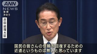 岸田総理「一つひとつ結果を出し、信頼を回復する」(2022年10月29日)