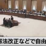 「政治と宗教めぐり問題提起」立憲民主党が今国会初の衆院憲法審で意見表明（2022年10月27日）