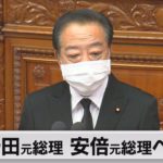 野田元総理　国会で故・安倍元総理への追悼演説【ノーカット】（2022年10月25日）