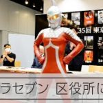 区役所に駆けつけたウルトラセブン