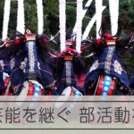 岩手を代表する民俗芸能の一つ　「鹿踊部」存続の危機