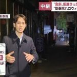 “梨泰院ハロウィーン”大惨事なぜ　“急斜”坂道きっかけ？154人死亡(2022年10月31日)