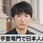 ジュネーブコンクール　作曲部門で中橋祐紀さん２位入賞（2022年10月27日）