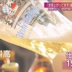 値上げの秋が生活直撃“ビールの祭典”も悲鳴 キャンプブームに冷や水“買い控え”も(2022年10月2日)