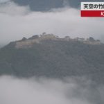 【速報】天空の竹田城跡、包む雲海 幻想的な光景