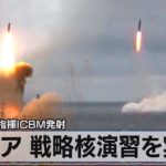 プーチン氏指揮ＩＣＢＭ発射　ロシア 戦略核演習を実施【モーサテ】（2022年10月27日）