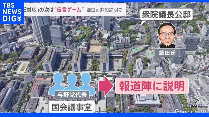 元2世信者が会見　両親から「会見中止」要求のFAX届く　一方で細田氏…追加説明は“伝言ゲーム”で新たな接点認める｜TBS NEWS DIG