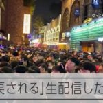 ソウル梨泰院の事故　現場近くで撮影の男性「巻き込まれていたら…」