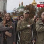 【速報】「防衛者の日」で追悼 ウクライナ首都に遺影