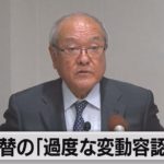 鈴木財務大臣「過度な為替変動は容認できず」（2022年10月13日）