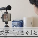 目が見えない=かわいそう？　全盲ユーチューバーが伝えたいこと