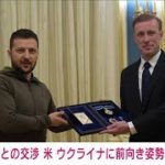 【速報】米政府 ウクライナにロシアとの交渉に前向き姿勢促す(2022年11月6日)