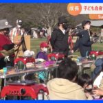 親子で楽しめるキャンプ【SUNトピ】｜TBS NEWS DIG