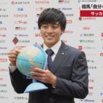 【速報】相馬「自分らしさ出して貢献」 サッカーW杯代表発表