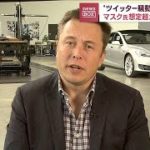 ツイッター、予想上回る退職者か　運営に支障の恐れ(2022年11月18日)