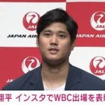 【速報】大谷翔平選手　WBC出場を表明　自身のインスタグラムで(2022年11月17日)
