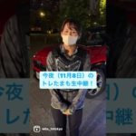 11月8日の「トレたま」は？【WBS】