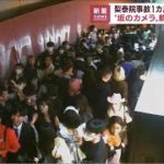 新たな映像公開　韓国・梨泰院の雑踏事故から1カ月(2022年11月29日)