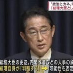 寺田総務大臣の進退　「内閣総理大臣として判断する」(2022年11月19日)