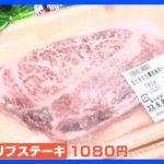 肉もマグロもスイーツも半額以下？節約家たち殺到のお得な直売所！｜TBS NEWS DIG