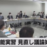 技能実習制度の見直し議論始まる（2022年12月14日）