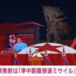 北朝鮮が発射したのは準中距離弾道ミサイル2発　高角度で発射、約500キロ飛行　韓国軍(2022年12月18日)