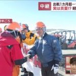 【南極観測隊】「工事現場のよう」出航1カ月超…昭和基地に到着　実は真夏！？(2022年12月22日)