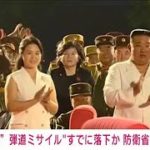 【速報】北朝鮮の“弾道ミサイル”はすでに落下の模様　防衛省(2022年12月18日)