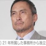 渡辺謙さんが年内で所属事務所を退社　「これからも作品作りに真摯に向き合いたい」(2022年12月30日)