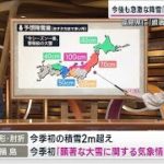 月曜朝は「ダイヤ乱れ」「通行止め」に要警戒 “この冬最強寒気”夜にかけ強まる吹雪(2022年12月18日)