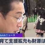 子育て支援拡充も財源は…【WBS】（2022年12月16日）