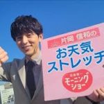 休日が待ち遠しい！肩周りのストレッチ…モーニングショー　片岡信和お天気ストレッチ(2022年12月16日)