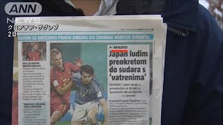 クロアチア国内　W杯決勝Tでの日本との対戦を歓迎(2022年12月3日)