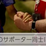 【ワールドカップ】絆生まれた試合後　日本人サポーターの様子