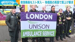 【深刻】看護師に救急隊員も…物価高で賃上げ要求　英でスト相次ぐ(2022年12月22日)