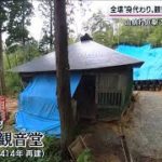 被災した文化財を救え！クラファンで“世界からの寄付”広がる「次の世代に残したい」(2022年12月11日)