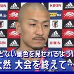 「見たことない景色を見せれるように自分たちが頑張りたい」前田大然(2022年12月8日)