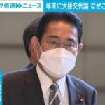 【解説】秋葉大臣＆杉田政務官事実上更迭へ 政権運営の行方　政治部 平元真太郎デスク【ABEMA NEWS】(2022年12月26日)