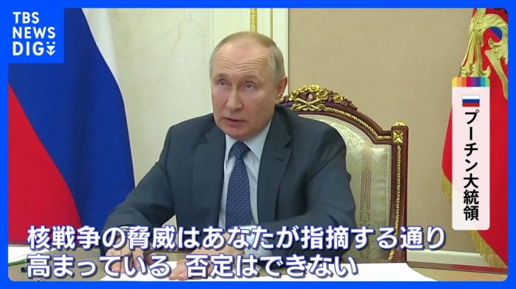 プーチン大統領「核戦争の脅威が高まっている」｜TBS NEWS DIG