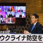 Ｇ７ ウクライナ防空を支援　首脳がビデオ会合【モーサテ】（2022年12月13日）