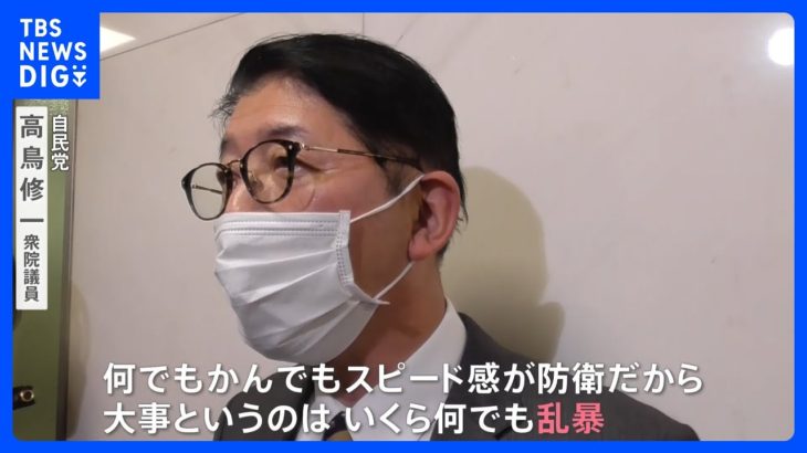 「乱暴」「違和感」“防衛増税”1週間で決着も自民党内から批判の声…増税開始は「適切な時期に」結論“先送り”【news23】｜TBS NEWS DIG
