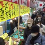 大阪・黒門市場「歳末の賑わい」