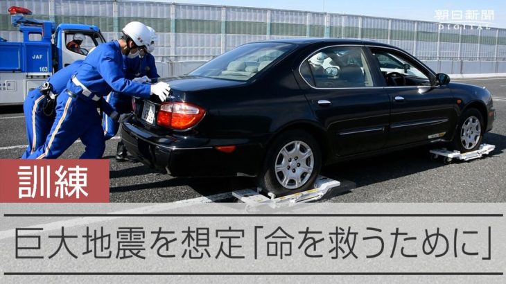 高速道路上で災害時の訓練　大阪府警や自衛隊など