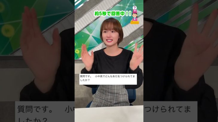 テレ朝 佐藤ちひろアナが回答！5秒質問チャレンジ第1弾【300万人突破記念企画】#shorts
