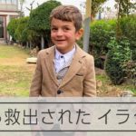 イラクのヤジディ教徒ルポ　救出された少年