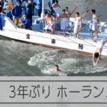 【ホーランエンヤ】華やか宝来船、漕ぎ手は次々に川へ飛ぶ　大分・豊後高田